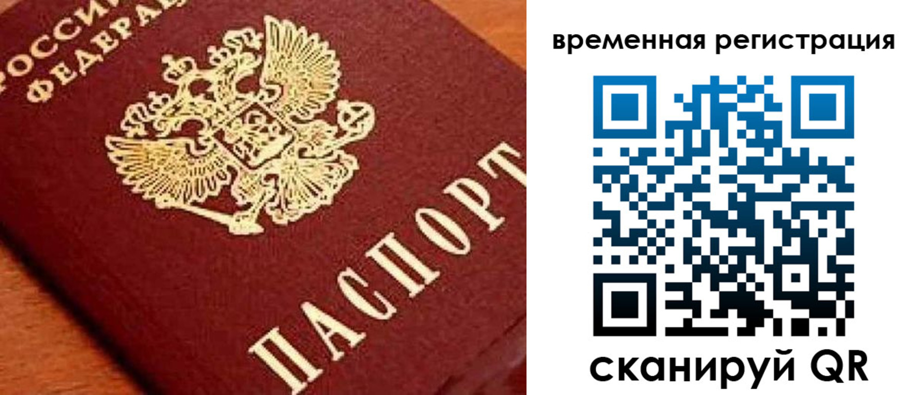 где прописаться в Печоре