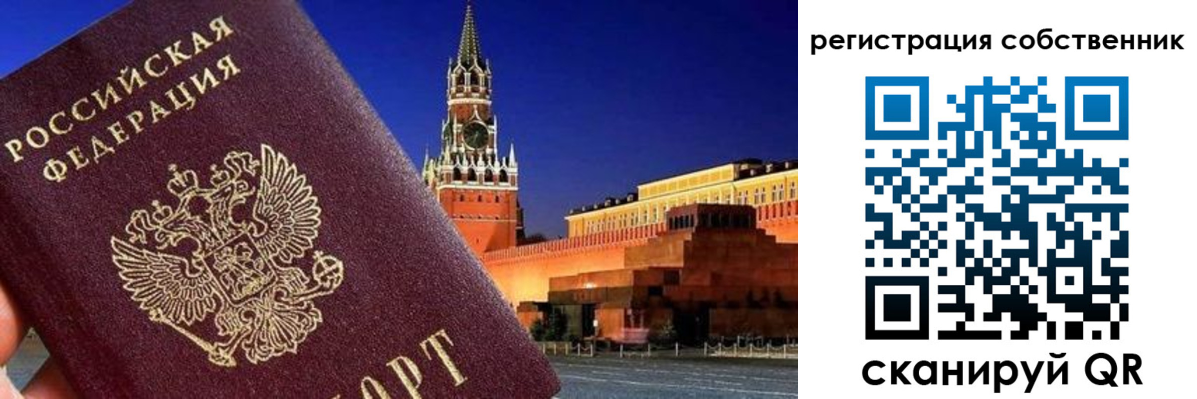 прописка штамп в Печоре