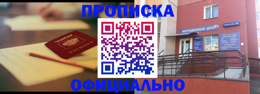 временная регистрация для всех в Печоре