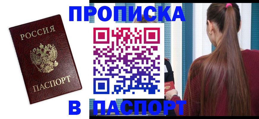 где прописаться в Печоре