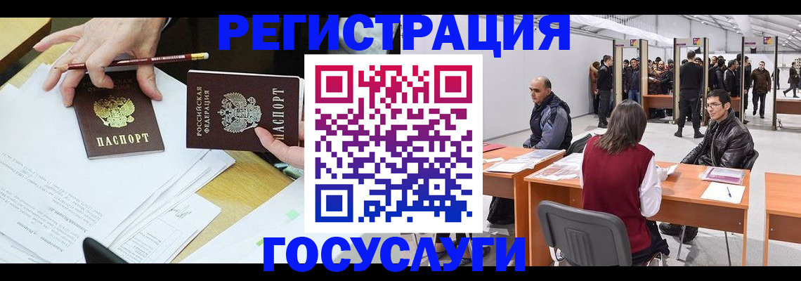 временная регистрация гарантия в Печоре