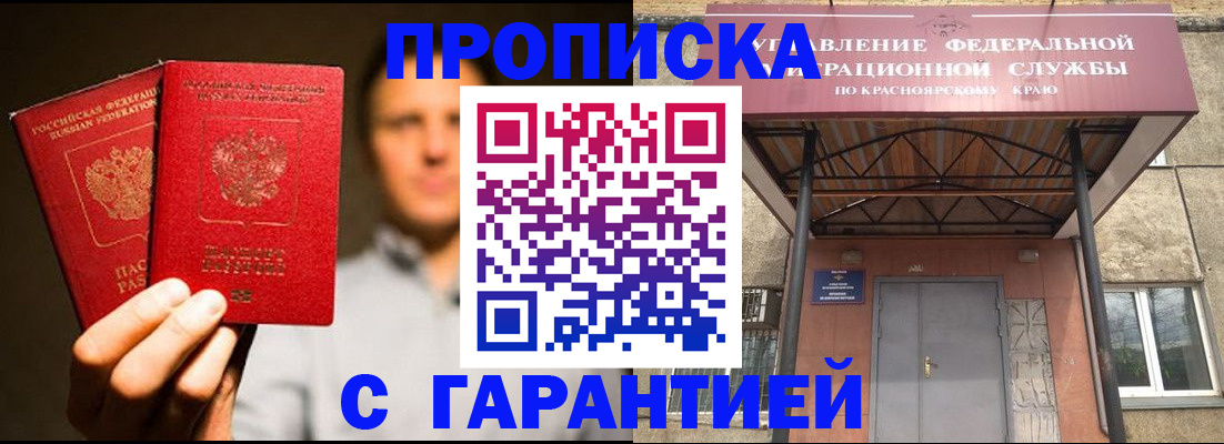 прописка штамп в Печоре